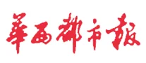 华西都市报