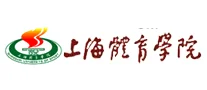 上海体育学院