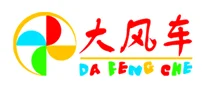 大风车Dafengche