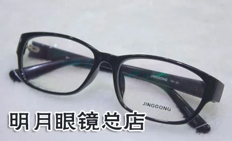 明月眼镜片