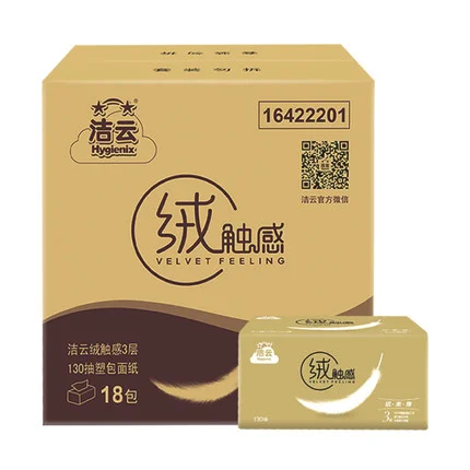 洁云抽纸