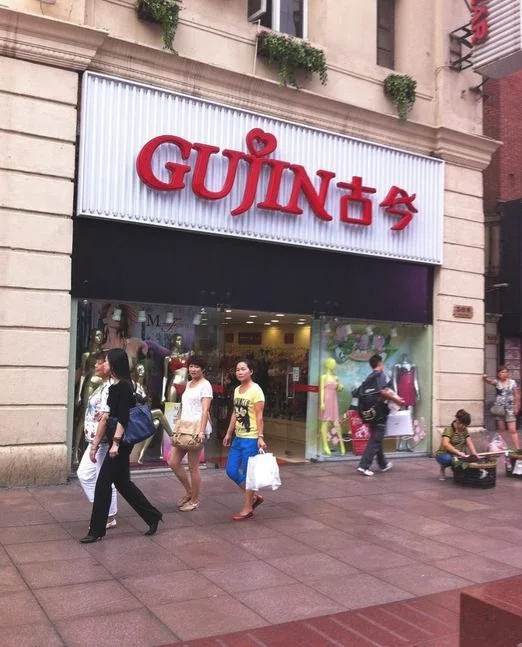中国内衣品牌