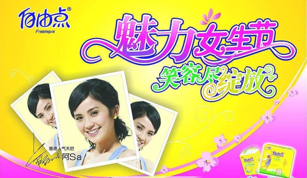 自由点