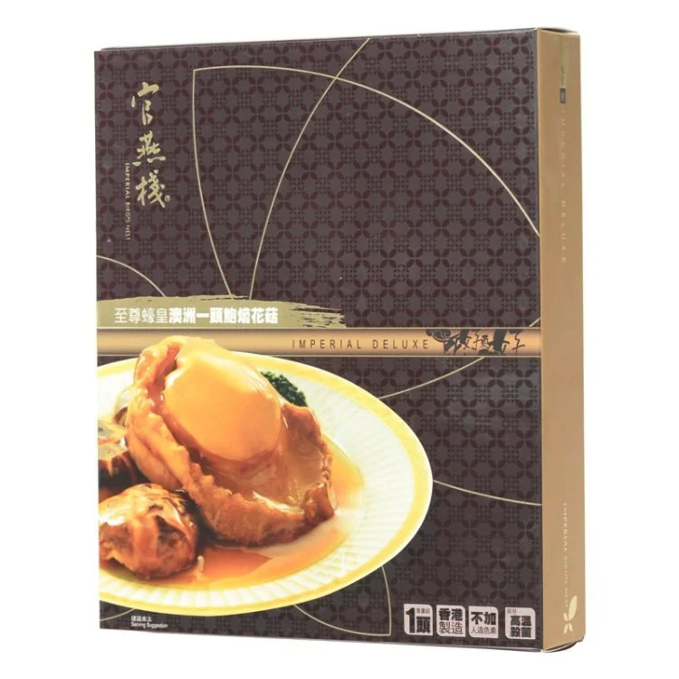 官燕栈