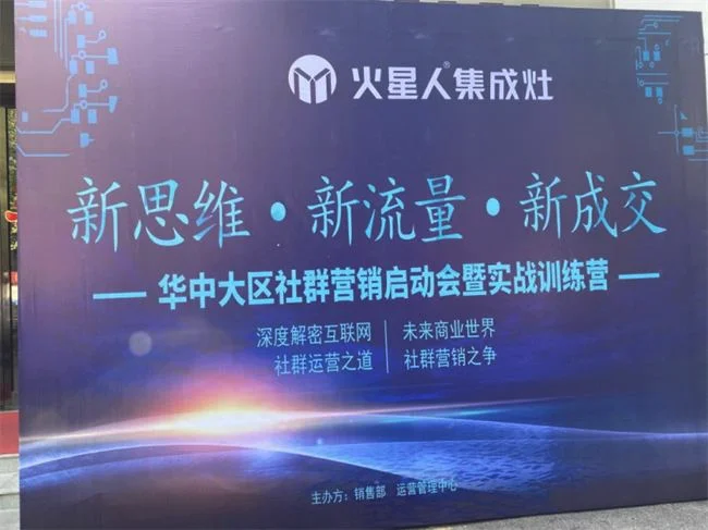 火星人