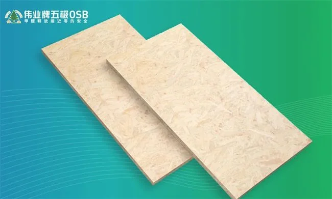 伟业牌五极OSB