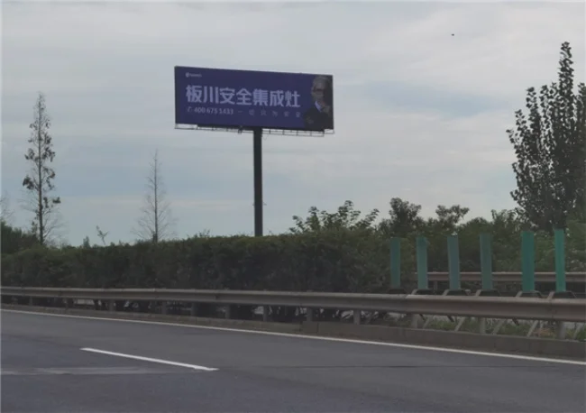 板川集成灶