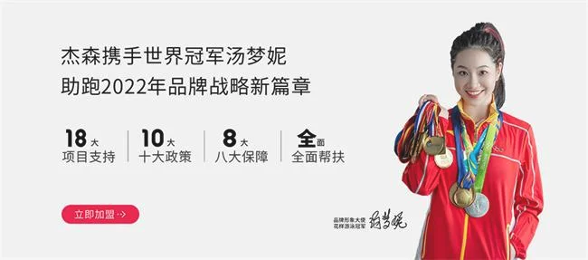 杰森集成灶