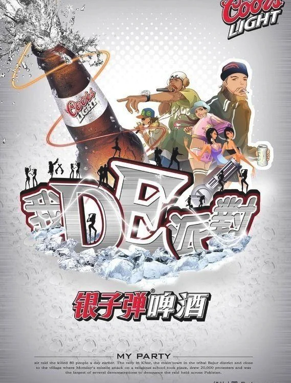 银子弹啤酒