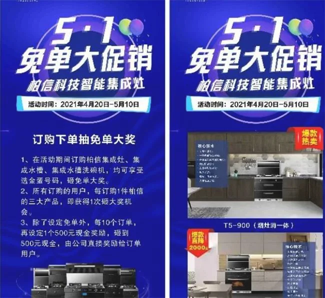 柏信集成灶