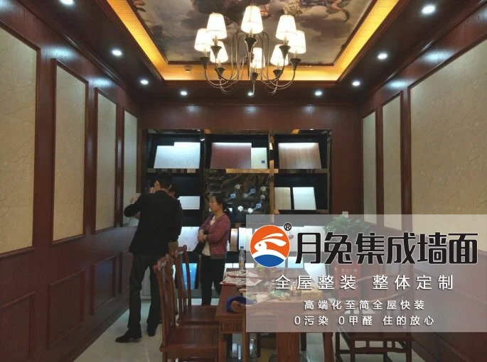 月兔集成墙面