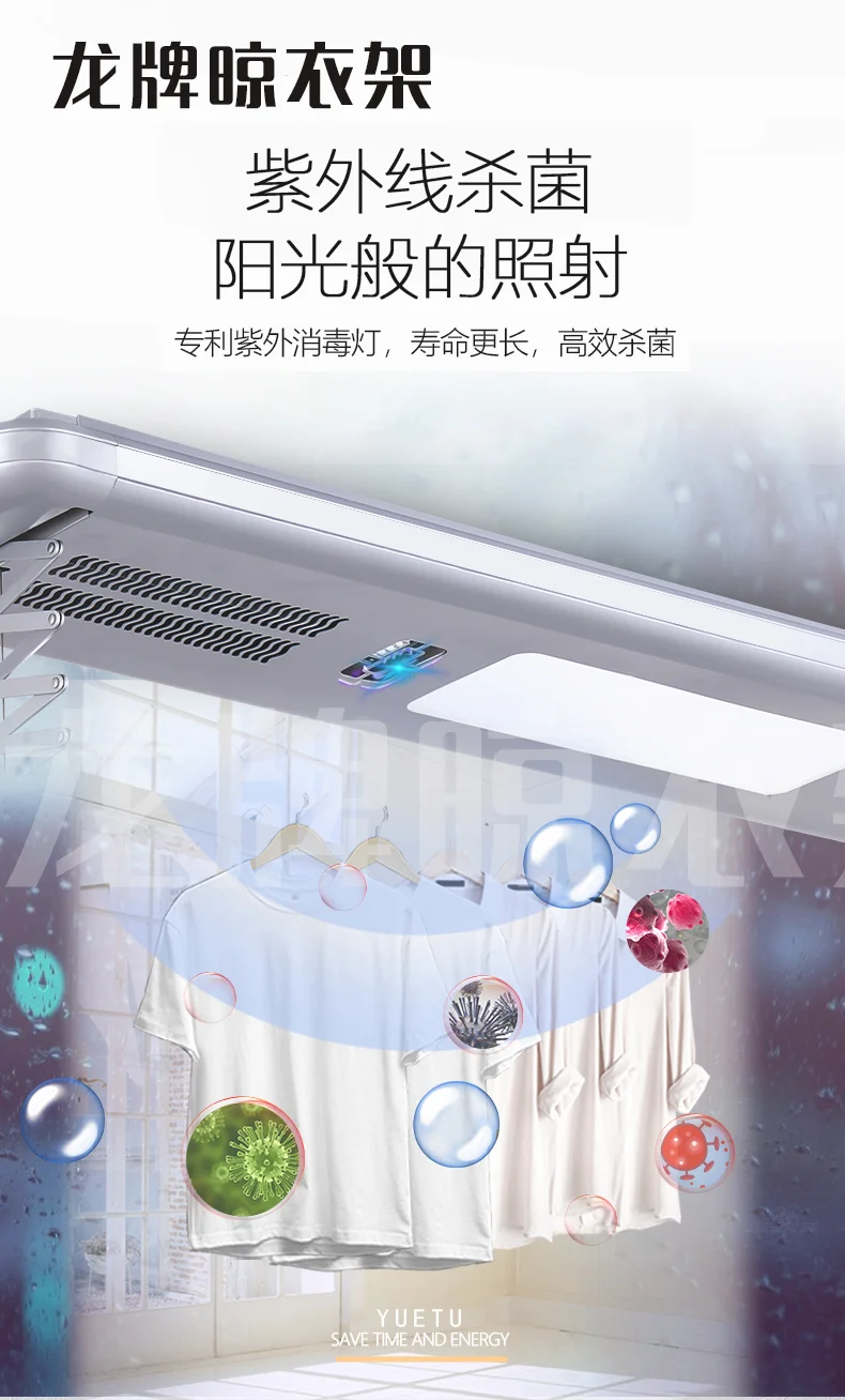 龙牌智能晾衣架