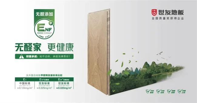 世友