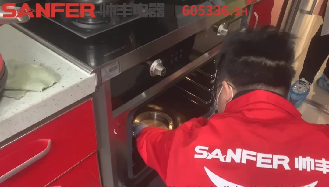 帅丰集成灶