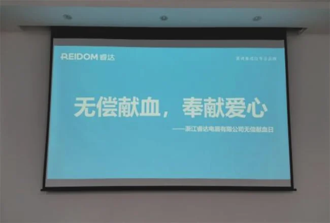 睿达电器