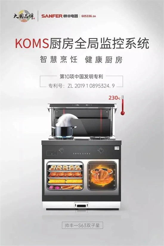 帅丰抖音直播间