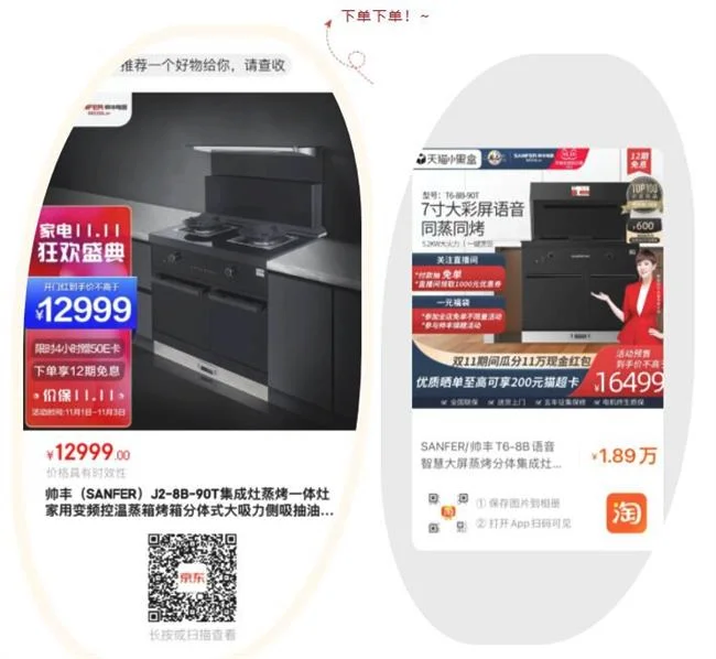 帅丰集成灶