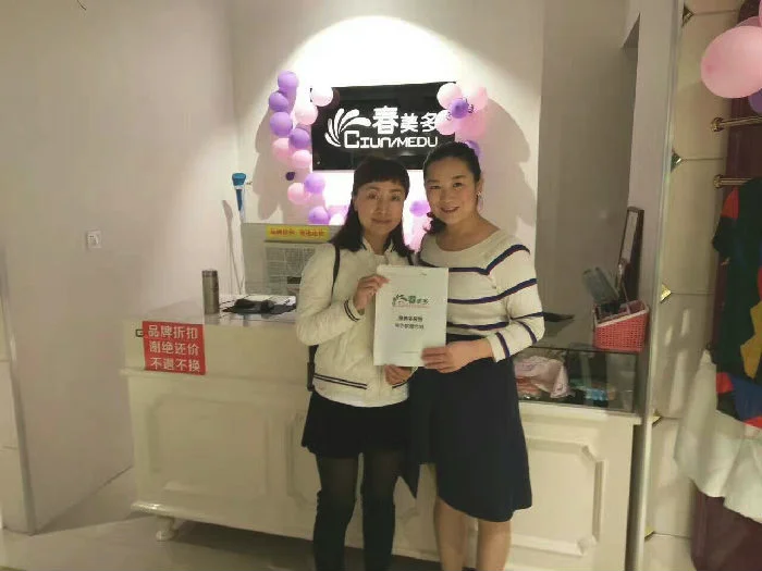 春美多
