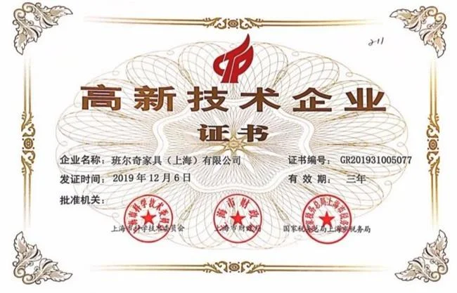 班尔奇全屋定制