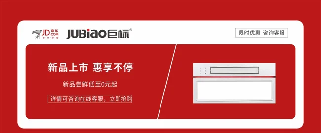 巨标电器