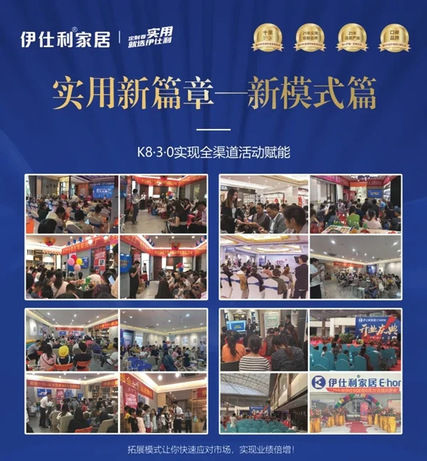 伊仕利家居