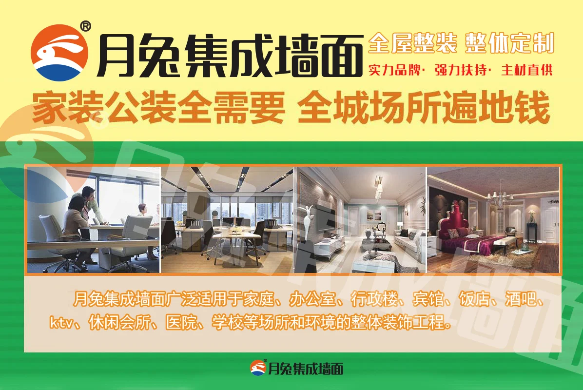 集成吊顶