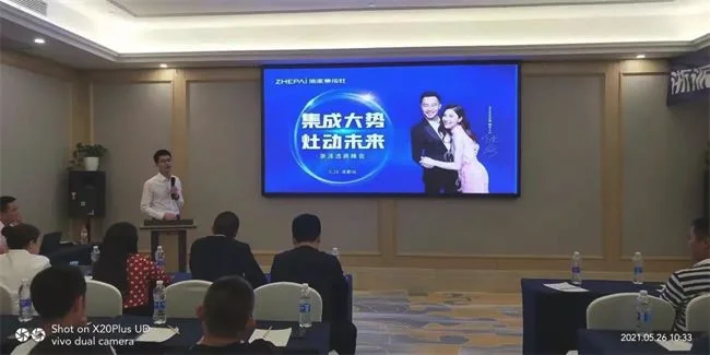 浙派集成灶