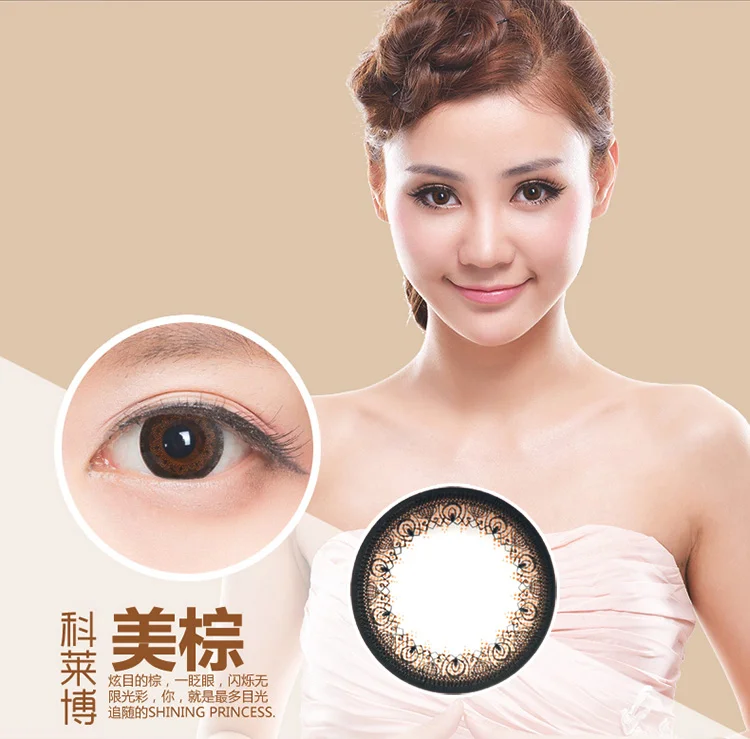 科莱博隐形眼镜
