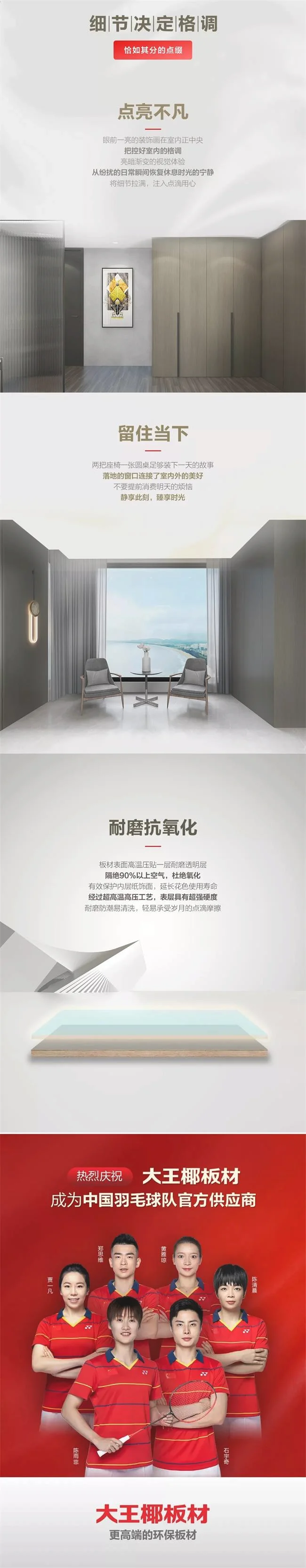 大王椰
