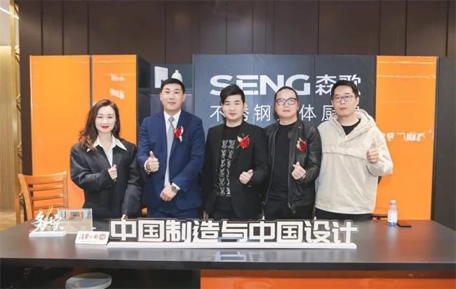 森歌集成灶