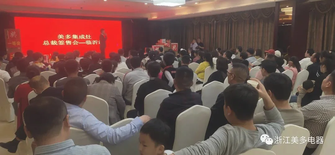 美多集成灶
