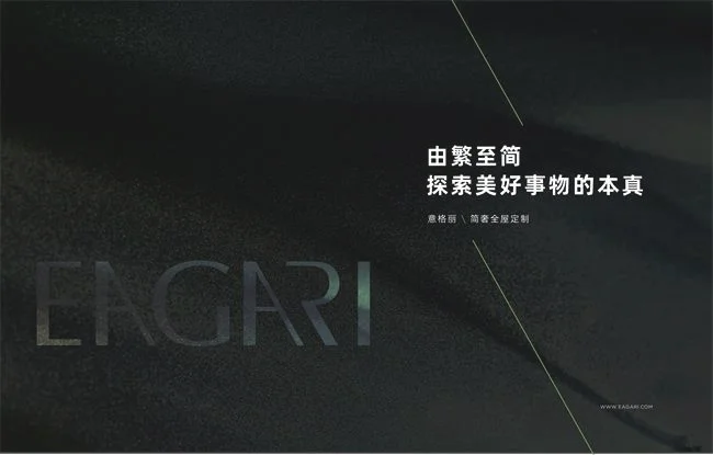 意格丽全屋定制加盟