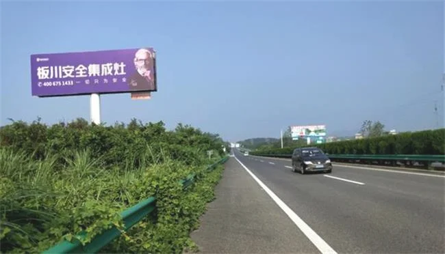 板川