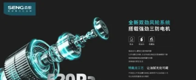 森歌Q8ZK-G