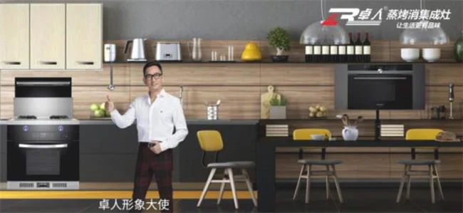 卓人集成灶