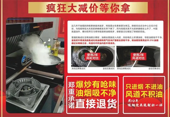 金铂尼集成灶