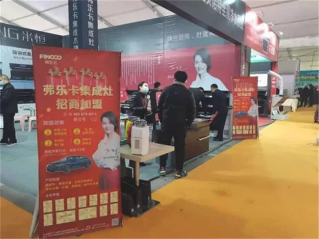 弗乐卡集成灶