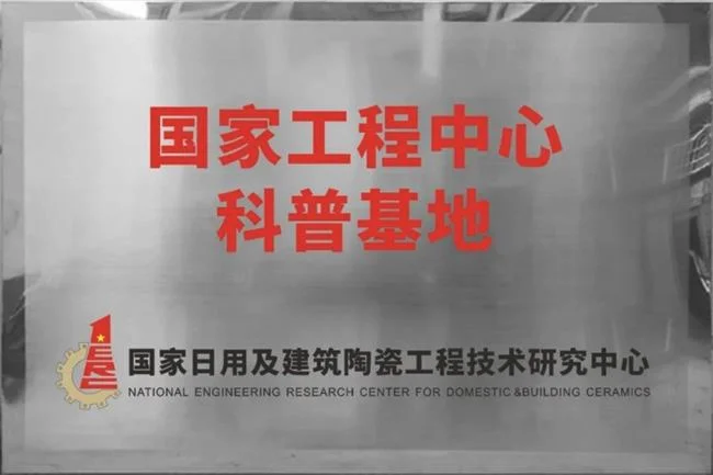 特地陶瓷