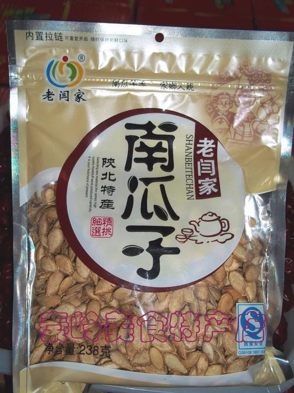 老闫家南瓜子