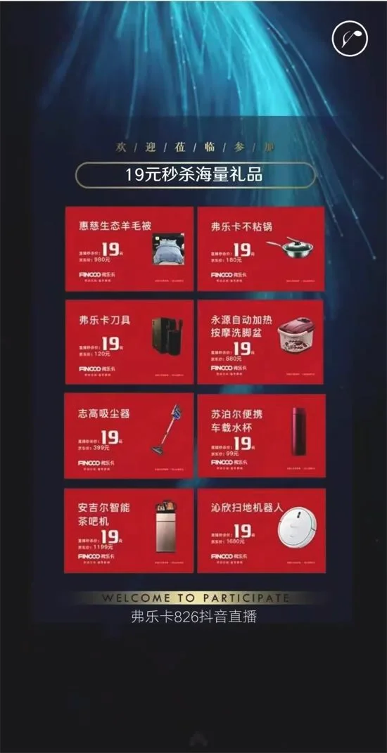 弗乐卡