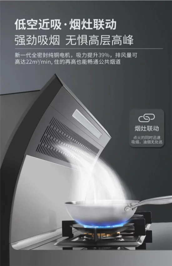 柏信集成灶