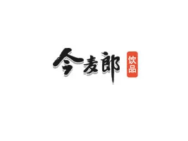 今麦郎饮品