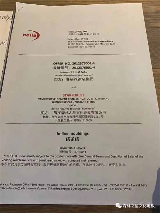 森林之星