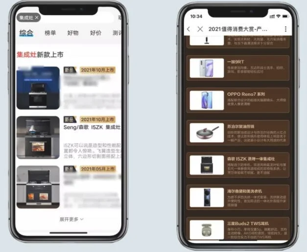 森歌集成灶