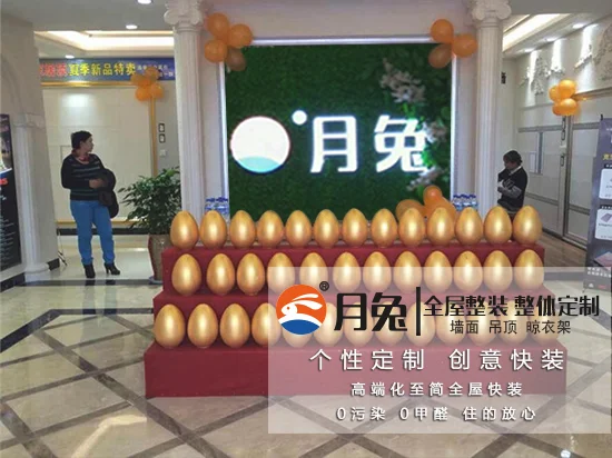 月兔集成墙面