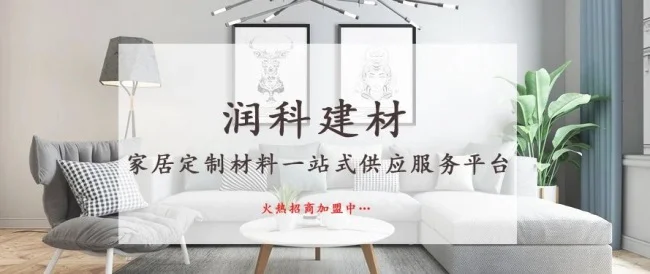 蹲蹲板材