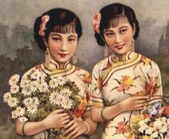 双妹