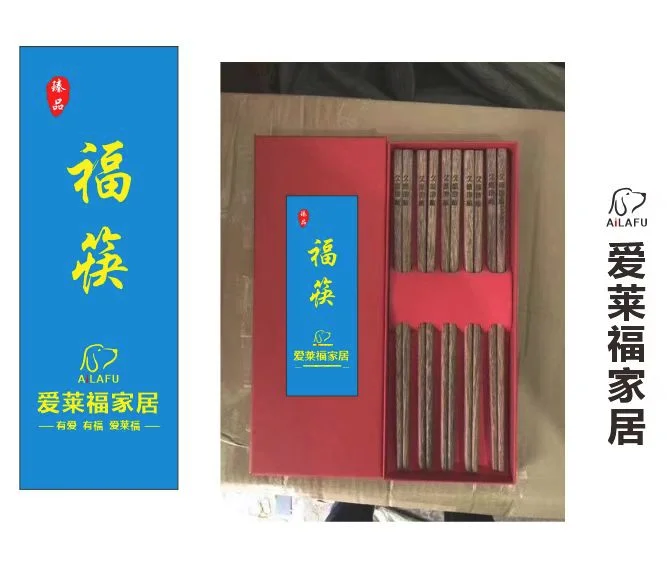 爱莱福