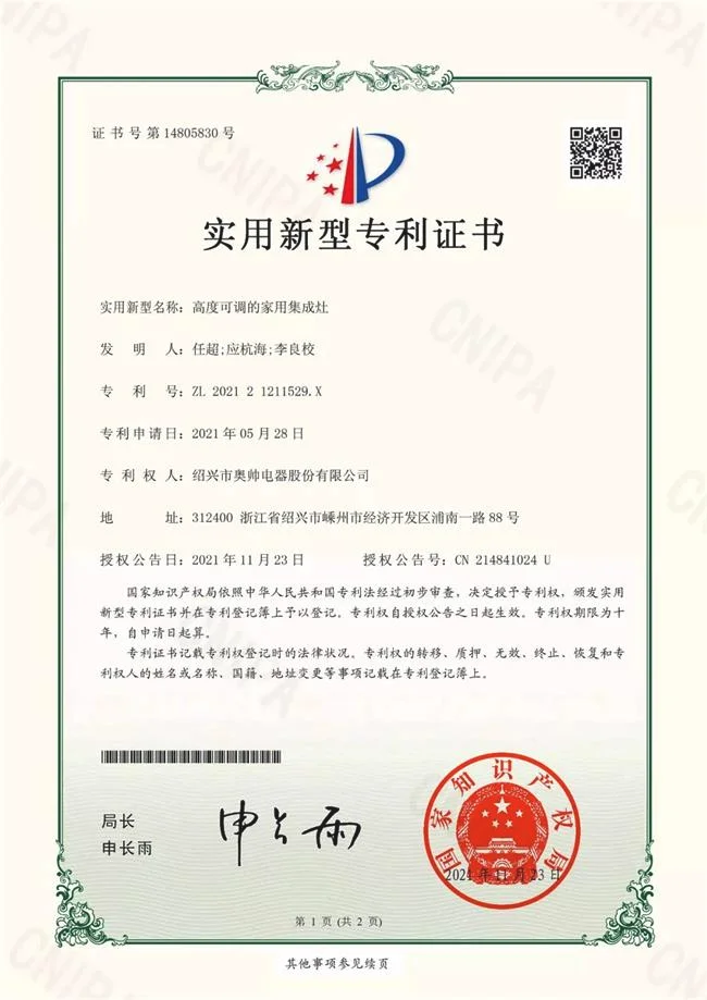 奥帅