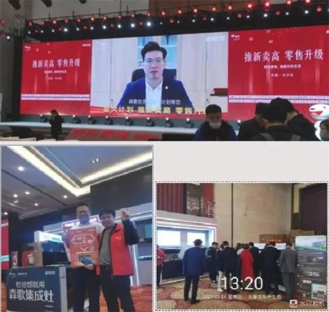 森歌x京东“星火计划”